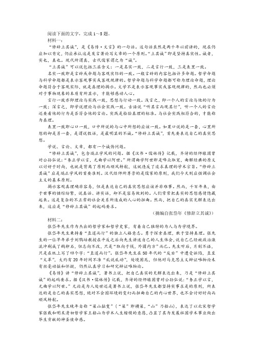 “当前学术浮躁、学术腐败等现实问题突出”非连续性文本阅读训练及答案