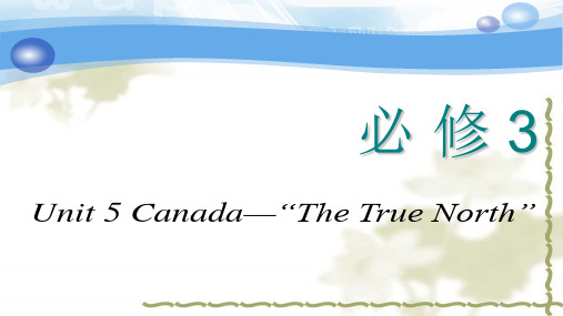 2019学高考一轮复习英语：必修三 Unit 5 Canada— “The True North”