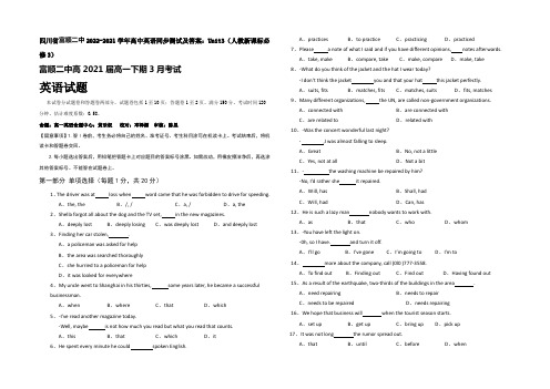 四川省富顺二中2014-2021学年高中英语同步测试及答案：Unit3(人教新课标必修3)