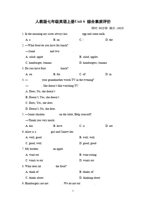 人教版七年级英语上册Unit 6 综合素质评价试卷附答案 (1)