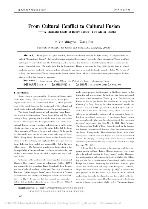 从文化冲突到文化融合——对亨利·詹姆斯两部主要作品的主题性研究（英文）