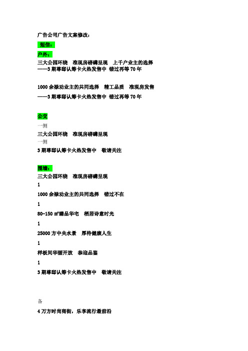 广告公司文案