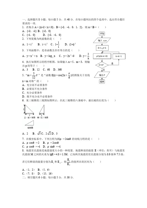 2018-2019学年东城区高三上学期期末理科数学试卷及答案