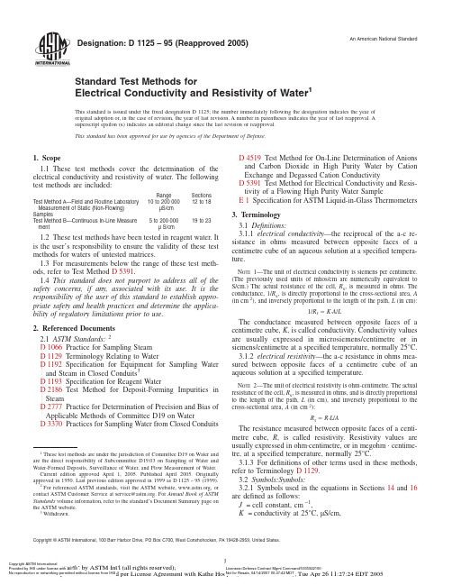 ASTM D1125-95(R2005) 水的电导率及电阻率的测试方法