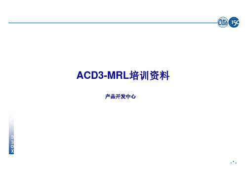 奥的斯ACD3-MRL调试指导