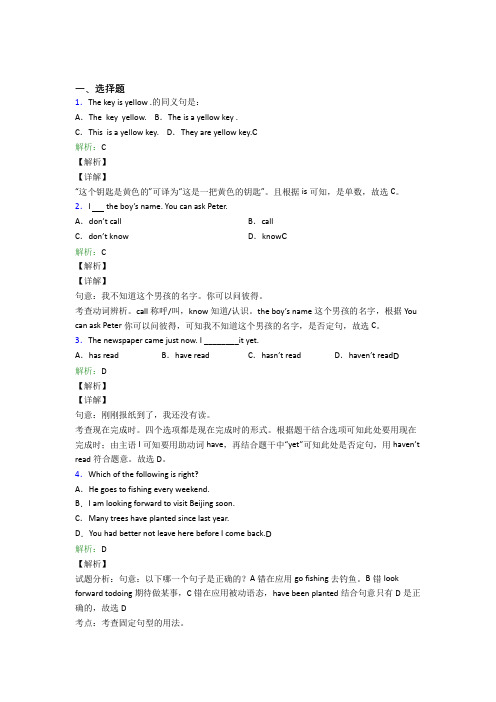 外研版初三上英语常用语法知识——名词习题(含答案)