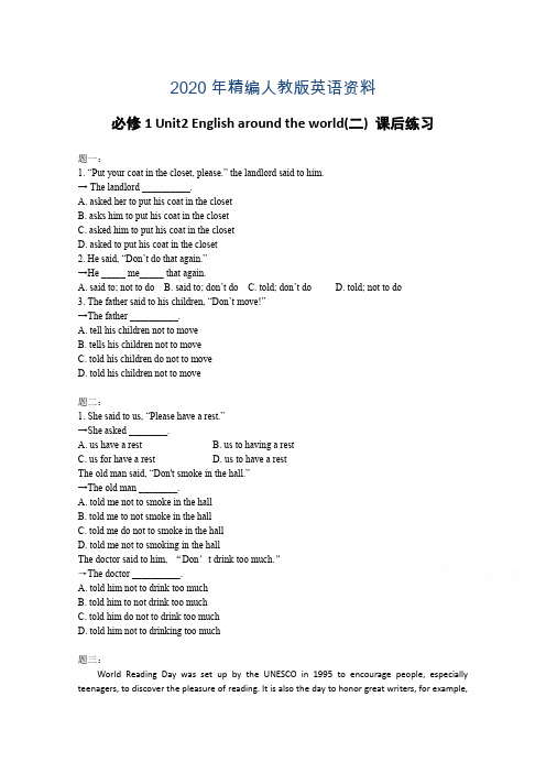 2020年人教版英语必修一课后练习：Unit2 English around the world(2)(含答案)