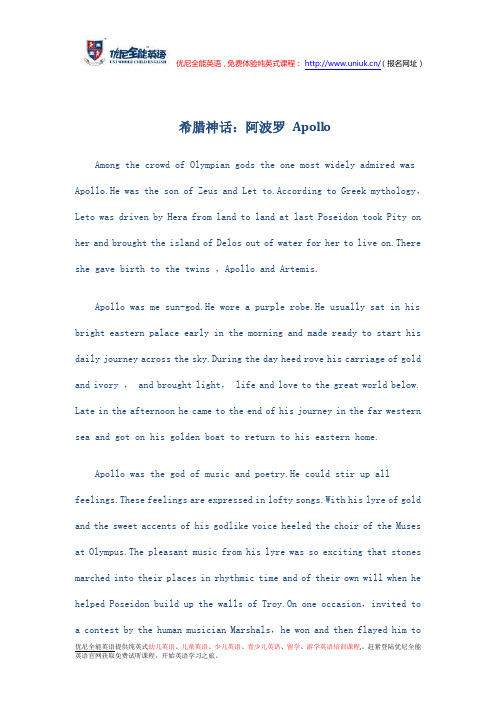 希腊神话：阿波罗 Apollo