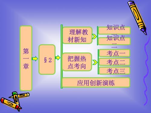 1.2 综合法与分析法 课件(北师大选修2-2)