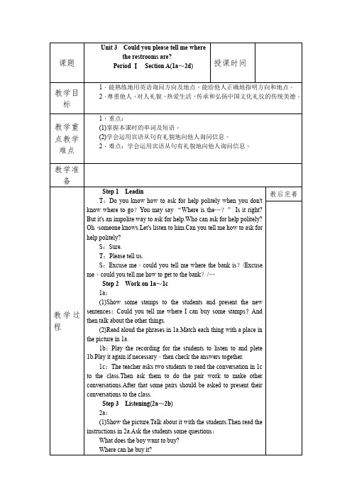 Unit3单元课时教案人教版英语九年级全册