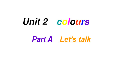 新人教版(PEP)三年级英语上册Unit2 Colours! PartA第一课时课件.ppt