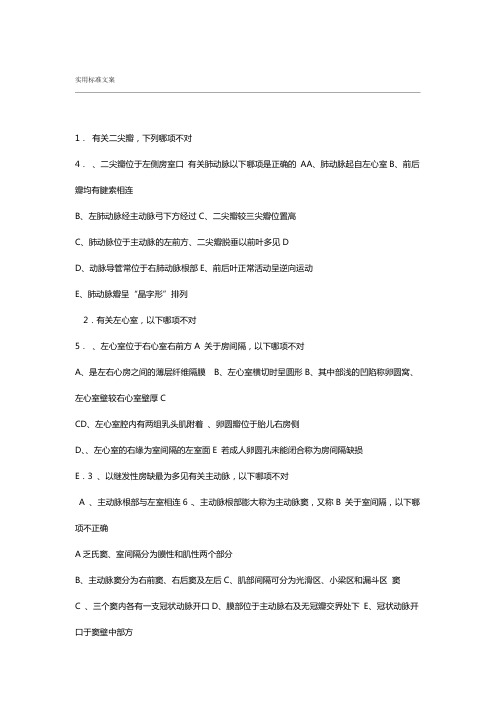 爱爱医资源-CDFI模拟-1