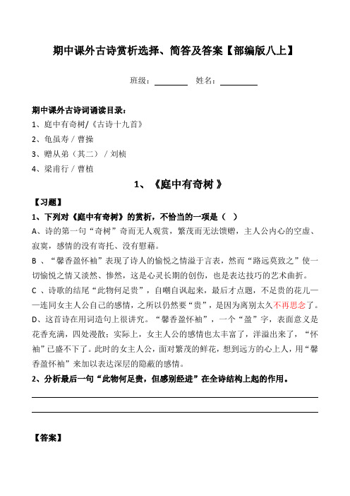 庭中有奇树、龟虽寿、赠从弟、梁甫行选择题及答案