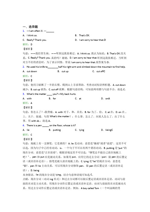 湖北华中师大第一附中初中英语八年级下册Unit 1知识点复习(含答案解析)