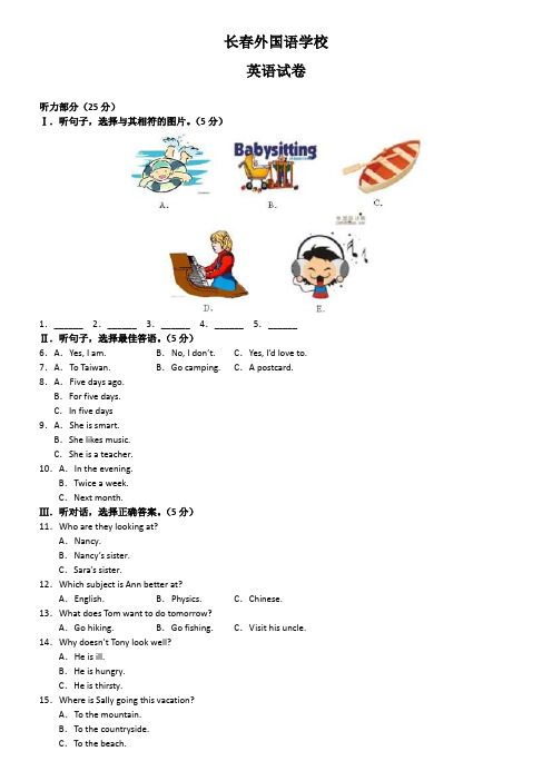 【20套试卷合集】济南市重点中学2019-2020学年英语八上期中模拟试卷含答案