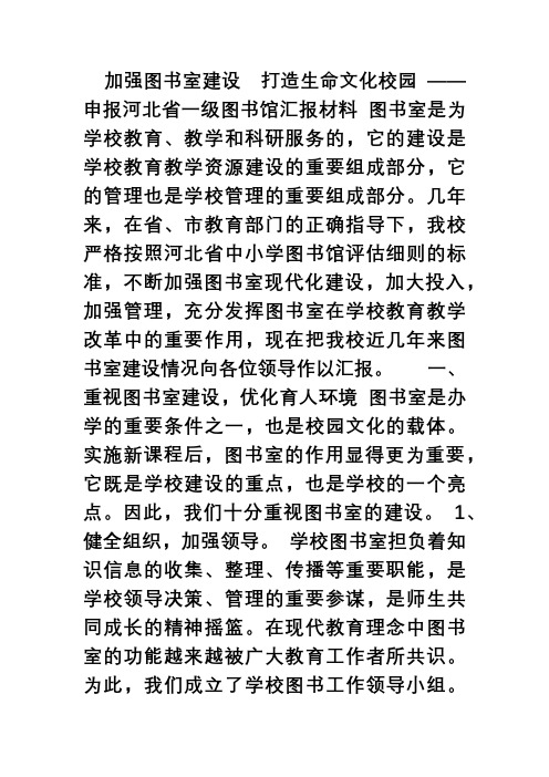 图书验收汇报材料(后)