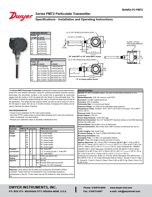 Series PMT2 粒子传感器规格与安装运行说明书