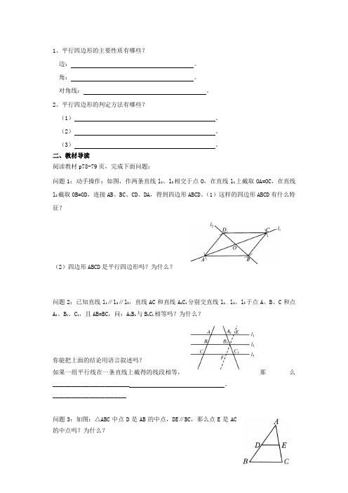 七年级下册数学报纸答案