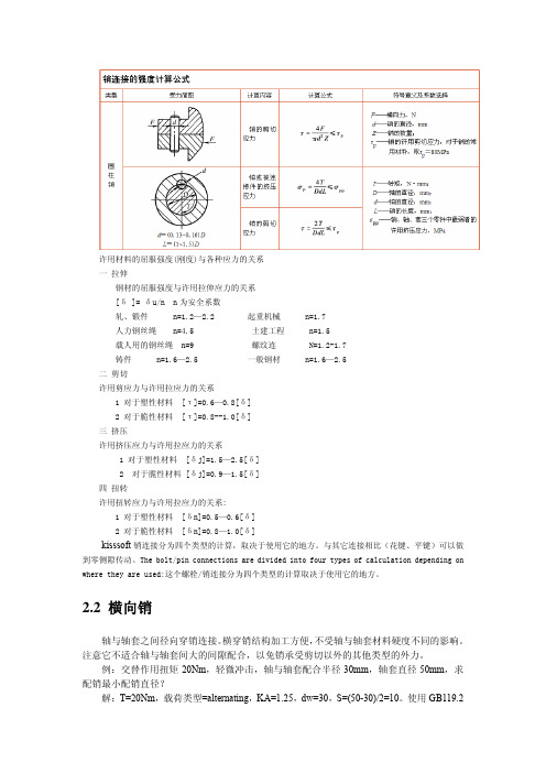 KISSsoft全实例中文教程2