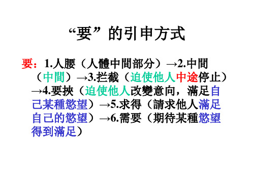 古代汉语第二册通论整理