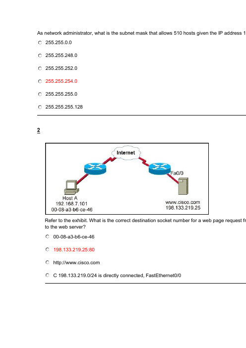 ccna final试卷答案