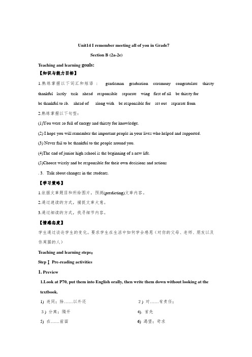 人教版英语九年级Unit14 - 4课时 (1)公开课教案教学设计