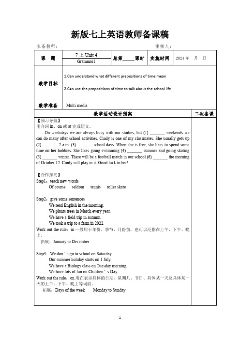 译林版英语七上Unit 4 Grammar1 教案