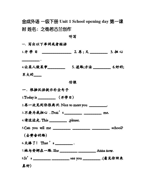 剑桥少儿英语一级下册unit 1-2 练习题