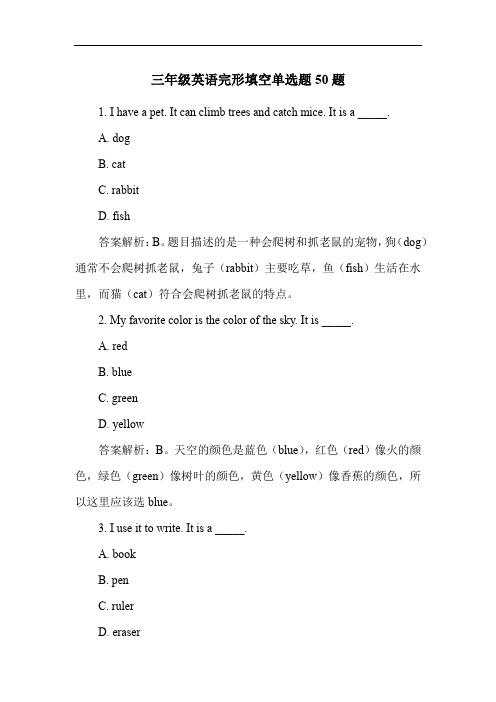 三年级英语完形填空单选题50题