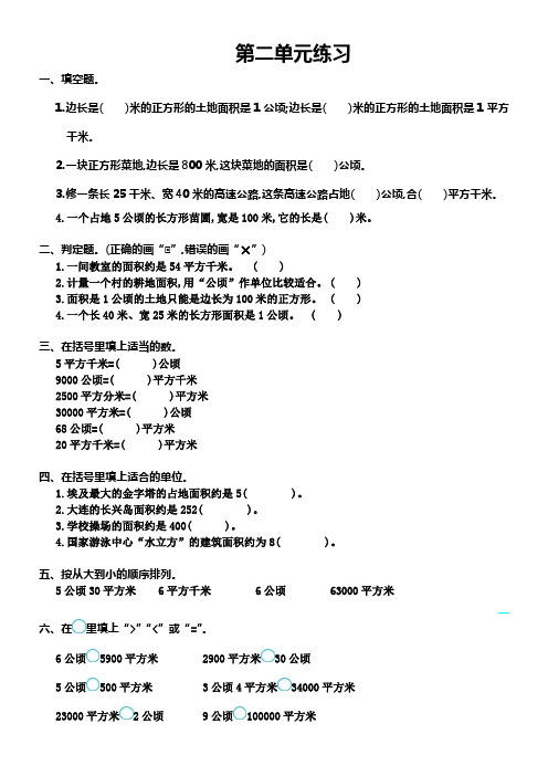 人教版四年级数学上第二单元测试卷及答案