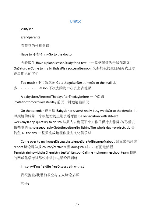 八年级英语Unit5
