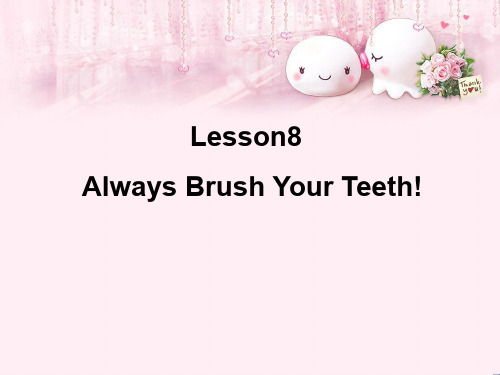 最新六年级英语下册Lesson8《Alwaysbrushyourteeth》 6(新版)冀教版(三起)优选教学课件