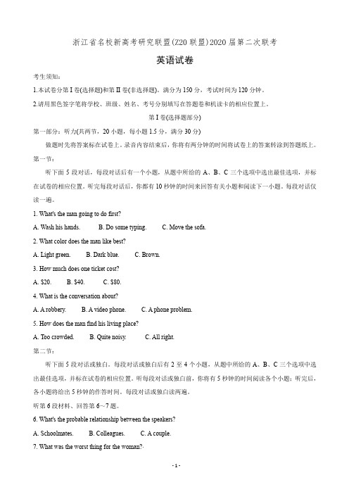 2020届浙江省名校新高考研究联盟(Z20联盟)高三12月第二次联考英语试卷(有答案)