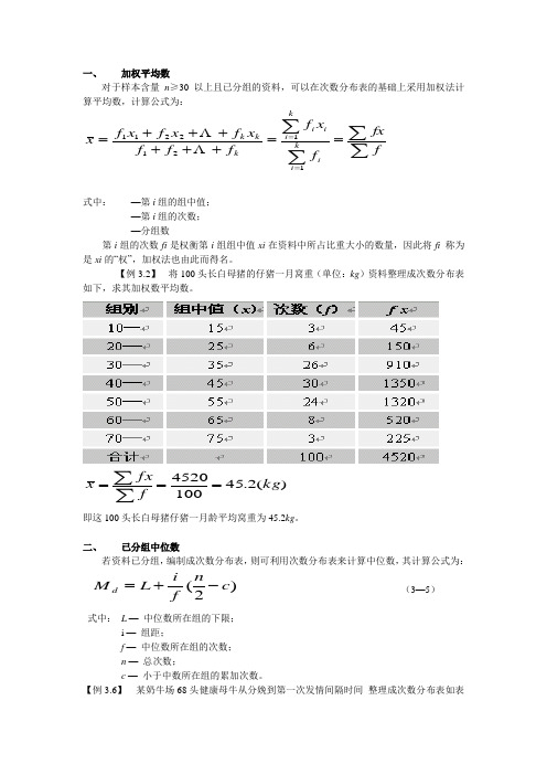 环境统计学考题