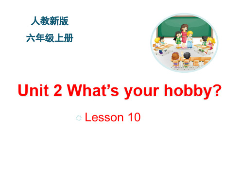 六年级上册英语Unit2 What's your hobby(Lesson10) 人教精通版 (2)