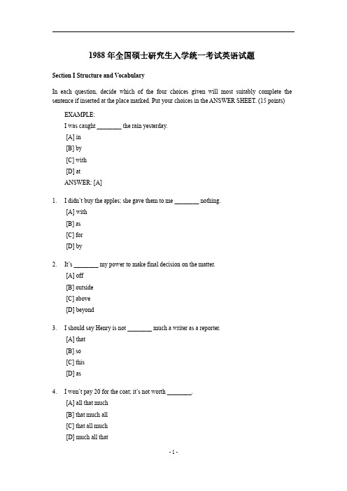 1988考研英语真题(英一二通用)答案+解析