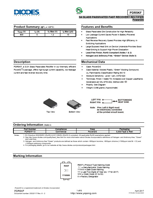 DIODES 二极管快速整流器PDR5KF选型手册