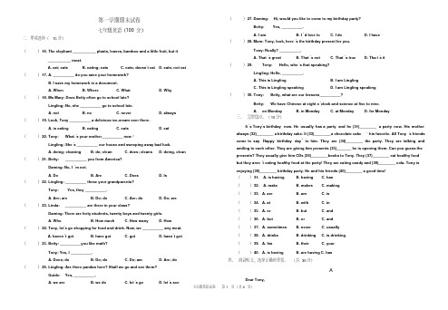 外研版七年级上册英语期末考试试题及答案