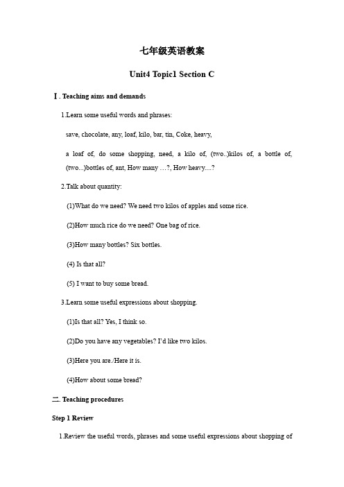 Unit4 Topic1 SectionC  教案仁爱版七年级英语上册