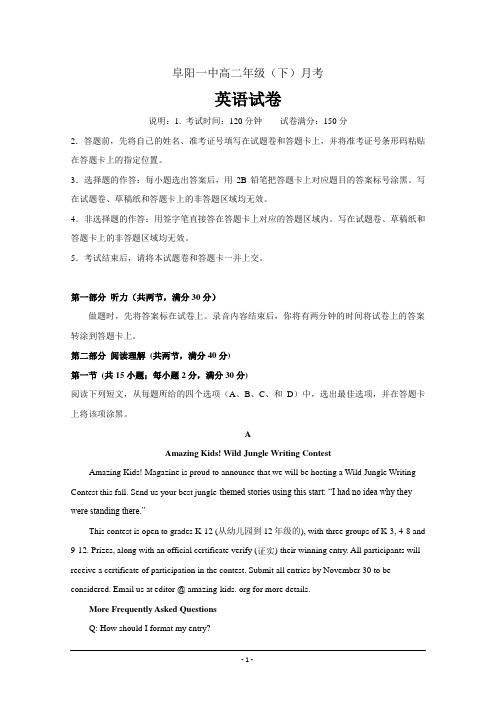 安徽省阜阳第一中学2018-2019学年高二4月月考英语试卷---精校Word版含答案