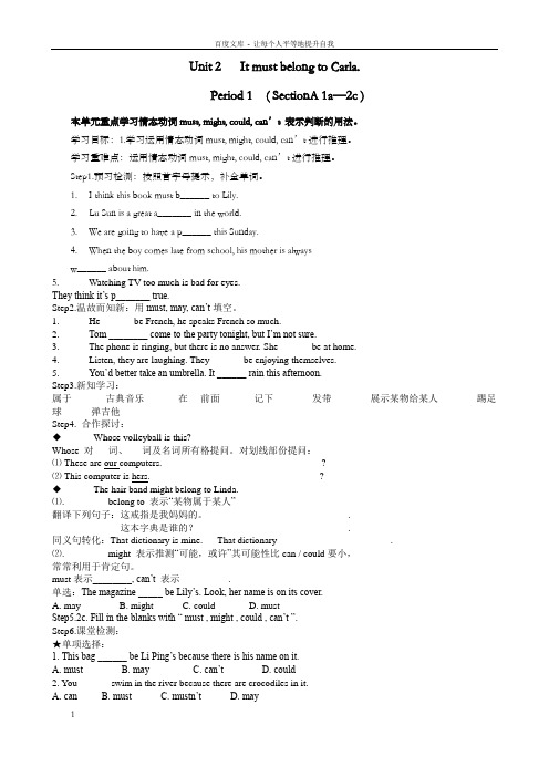 鲁教版九年级英语上导学案(五四制)Unit_2导学案