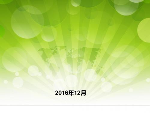 企业清洁生产宣传动员培训教材(PPT 46张)