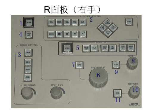 JEM-2100F_面板