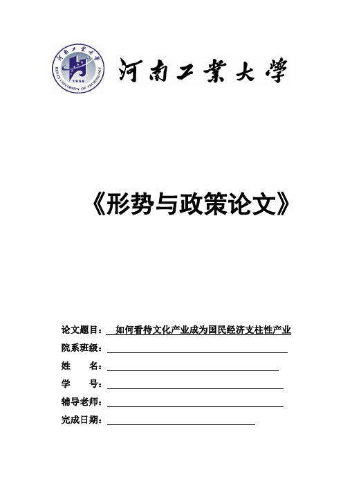 如何看待文化产业成为国民经济支柱性产业