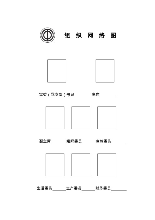 奉化市基层工会工作台帐