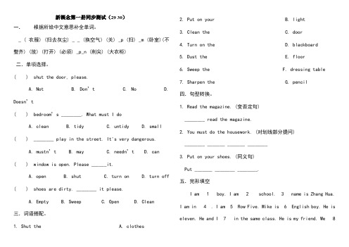 打印7份新概念一测试练习(29-30)