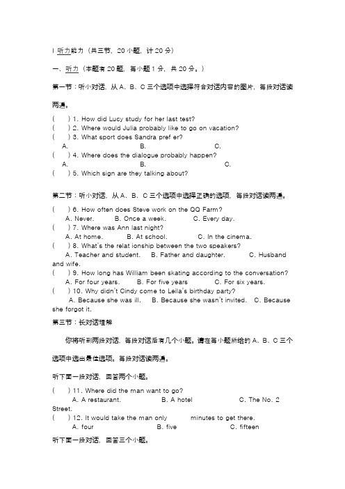 2018九年级英语期中联考试卷