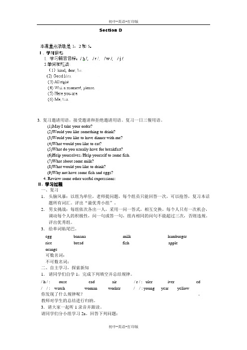 湘教版-英语-七上-3单元 Topic3  SectionD