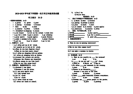 五年级下册英语试题-2018-2019学年度下学期第一次月考五年级英语试题  人教(PEP)