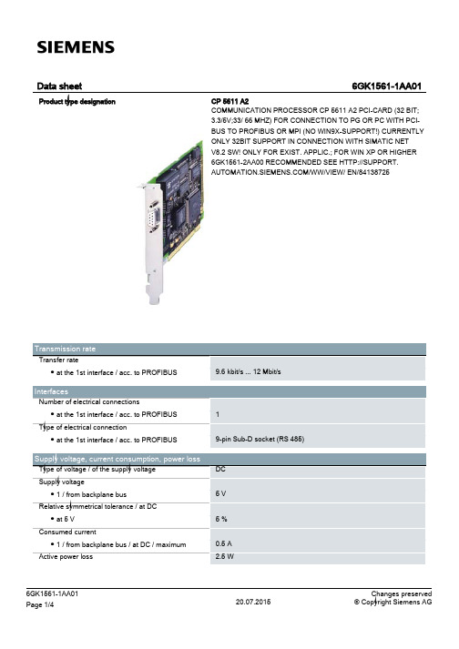 西门子CP5611A2通信处理器PCI卡数据手册说明书